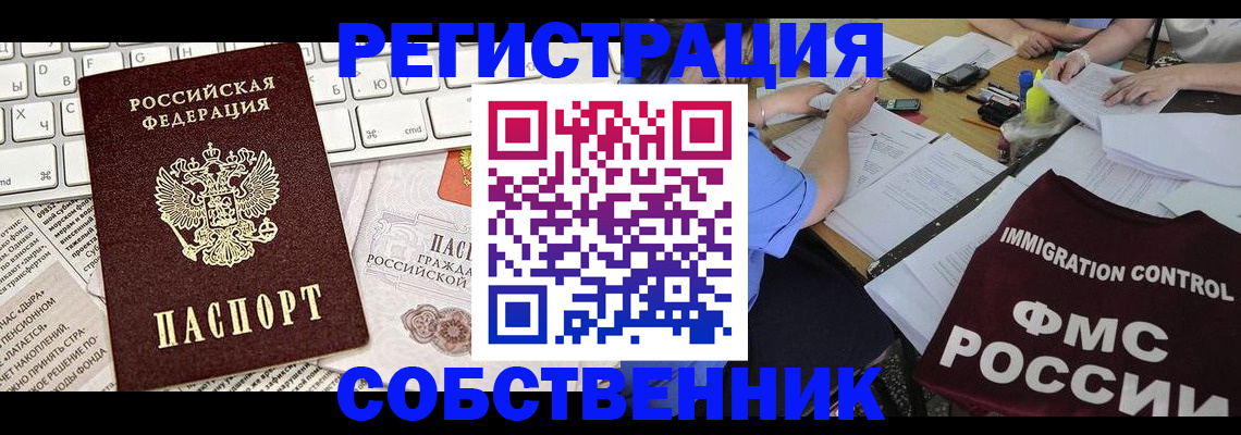 временная регистрация для всех в Верхней Пышме