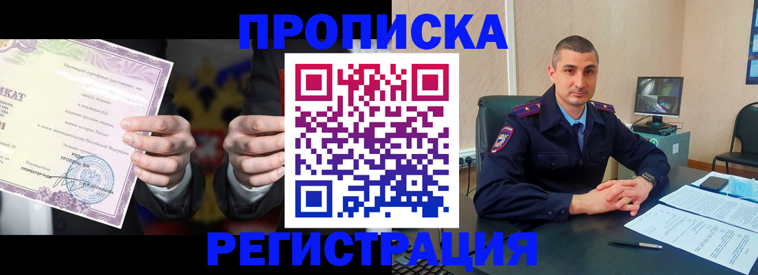 временная регистрация для школы в Верхней Пышме