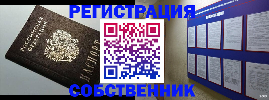 прописка для кредита в Верхней Пышме