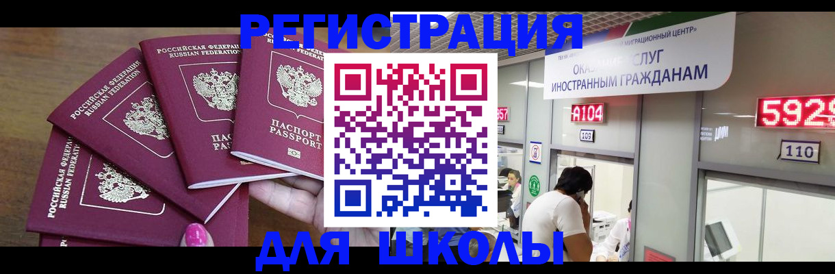 временная прописка в Верхней Пышме